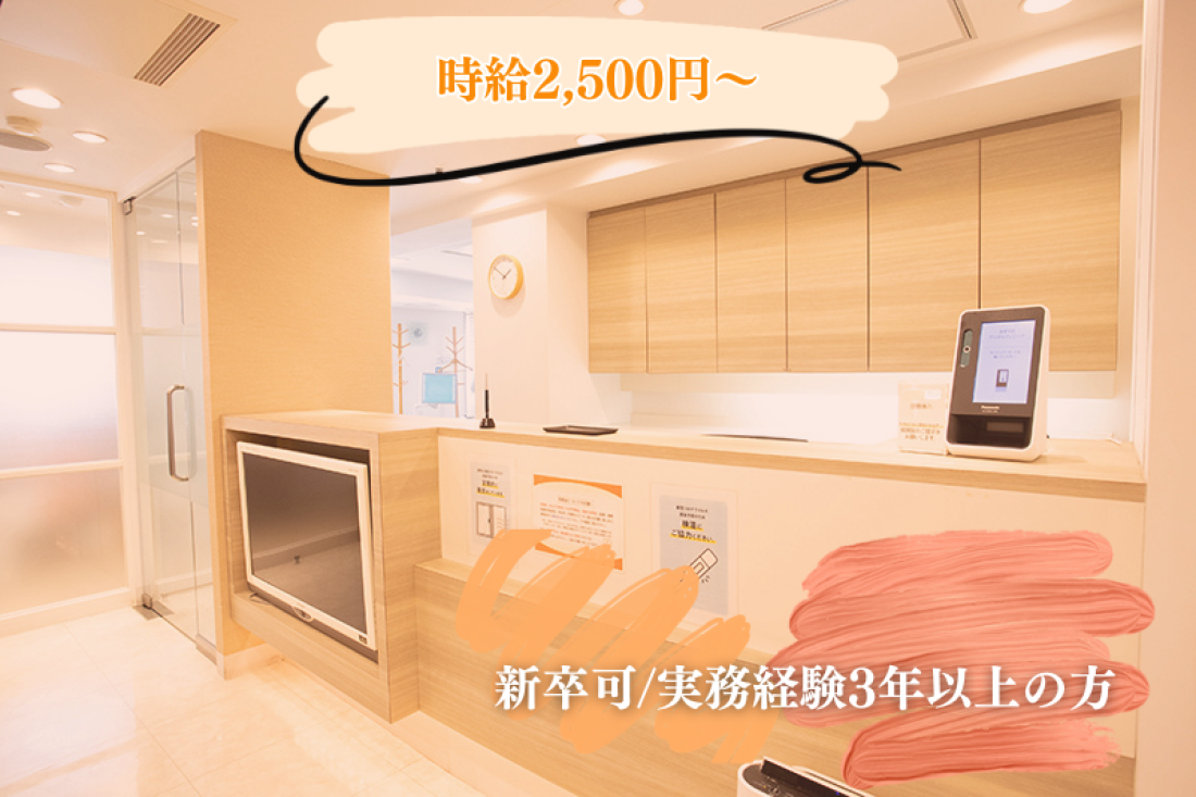 あきやまデンタルクリニック