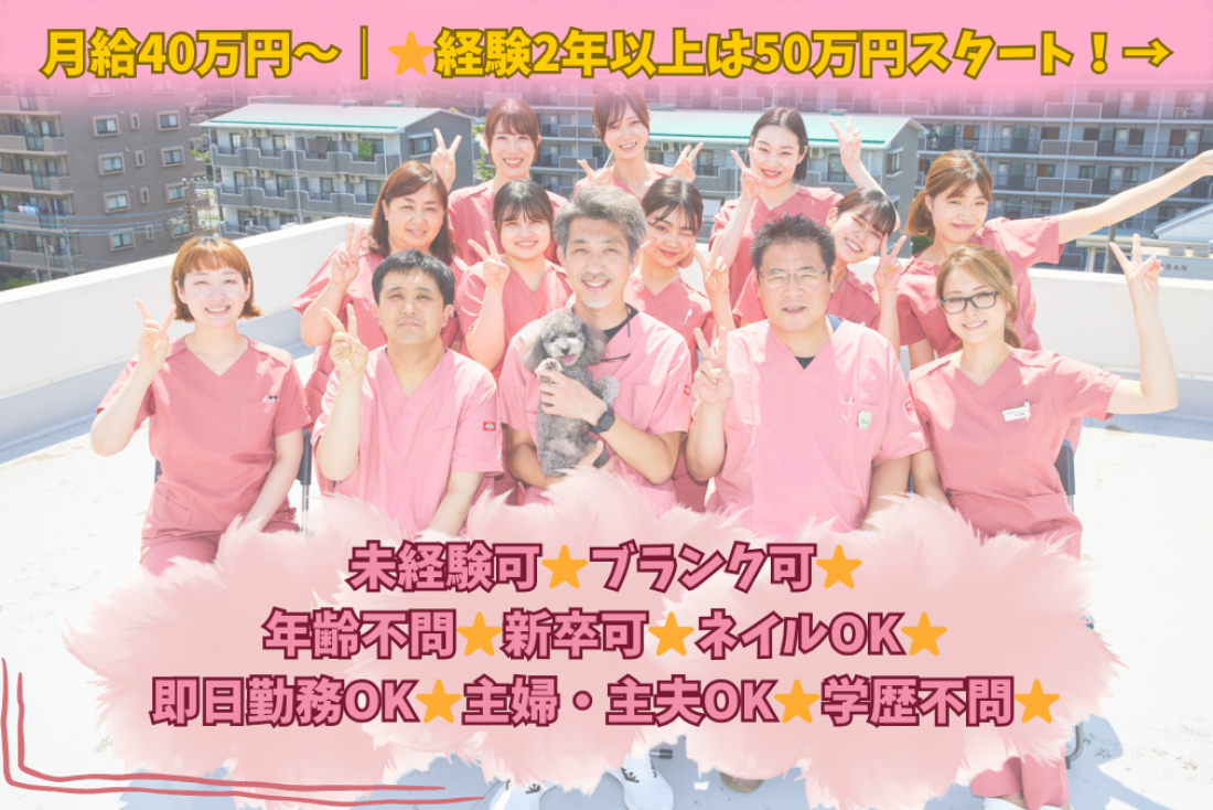 飯豊歯科クリニック