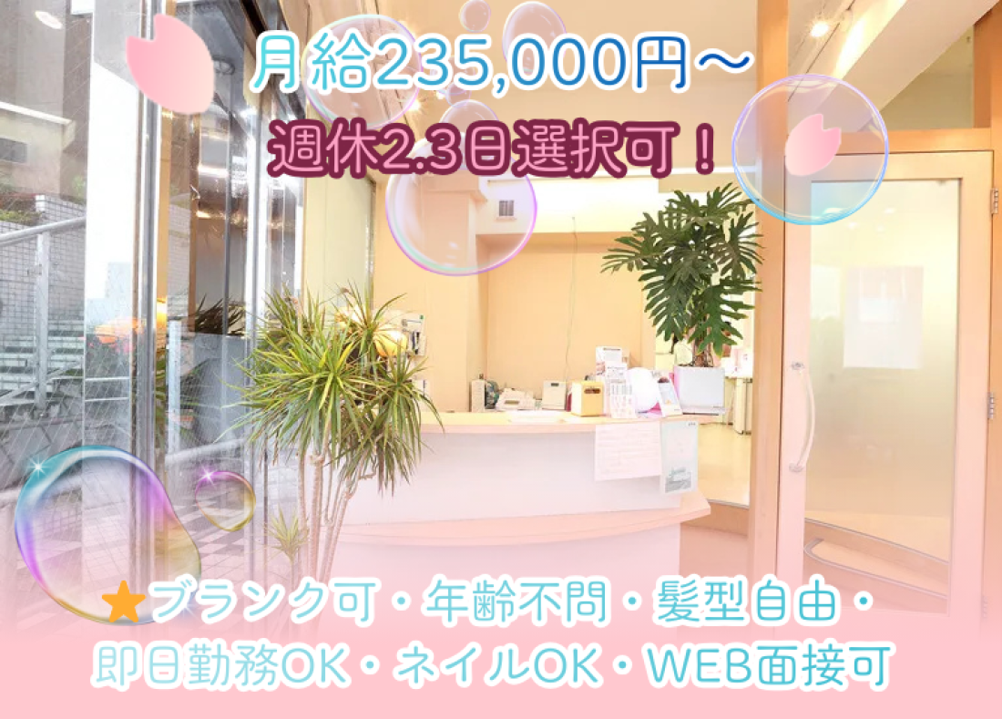 大和東さくら歯科