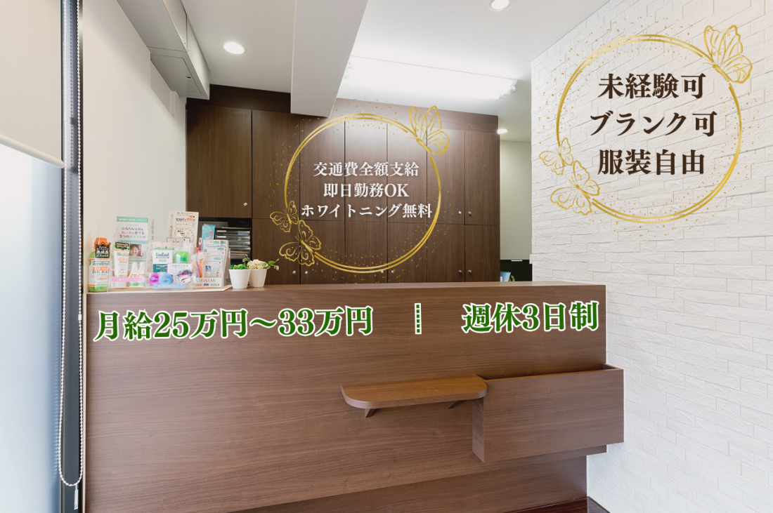 嶋歯科クリニック