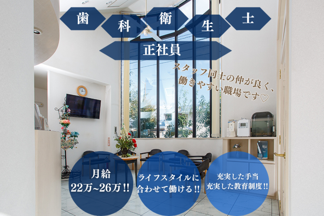 かどわき歯科クリニック