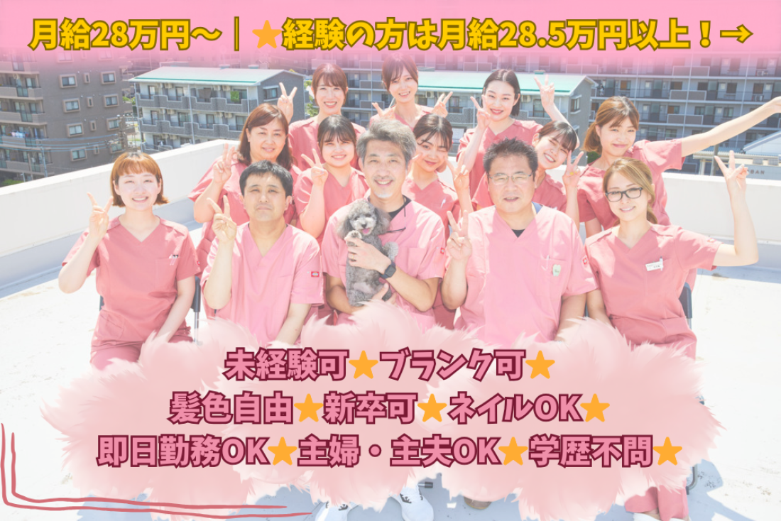 飯豊歯科クリニック