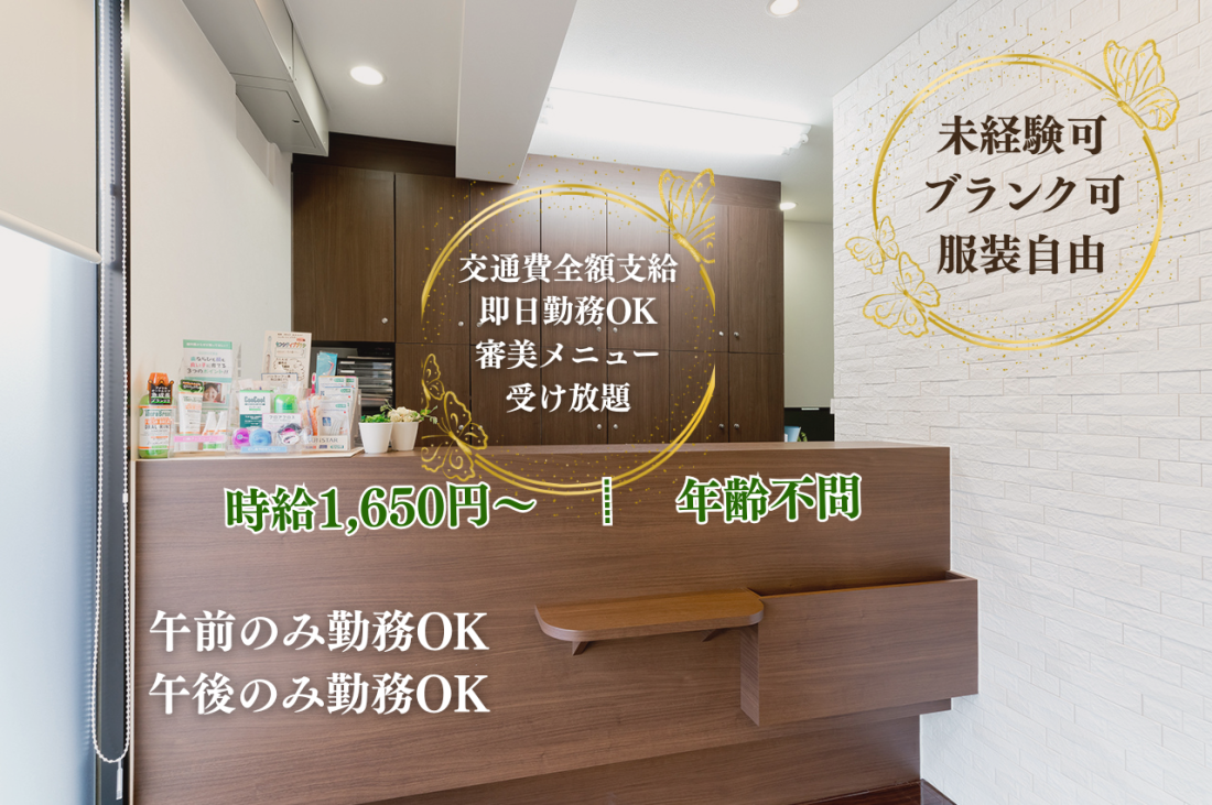 嶋歯科クリニック