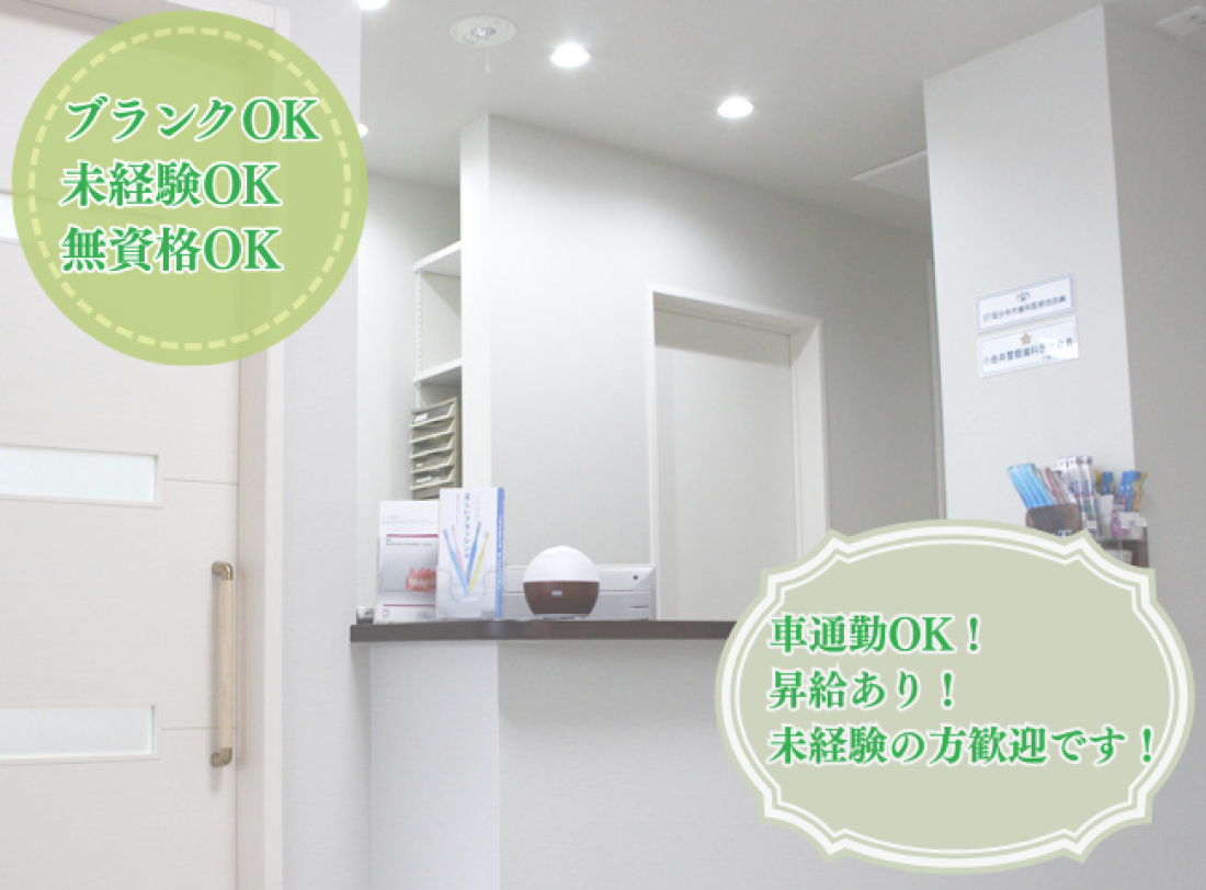 古川歯科・小児歯科