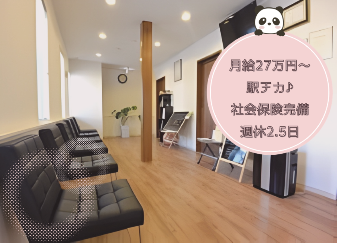 てるた歯科クリニック