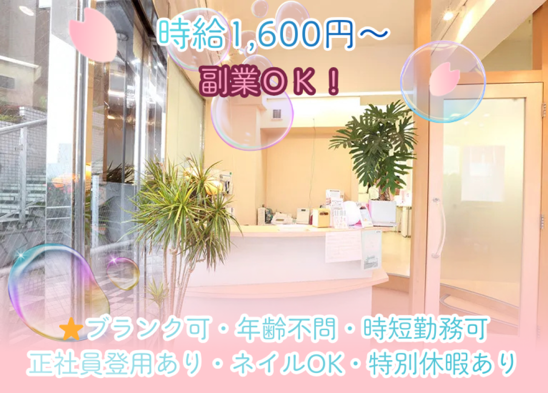 大和東さくら歯科